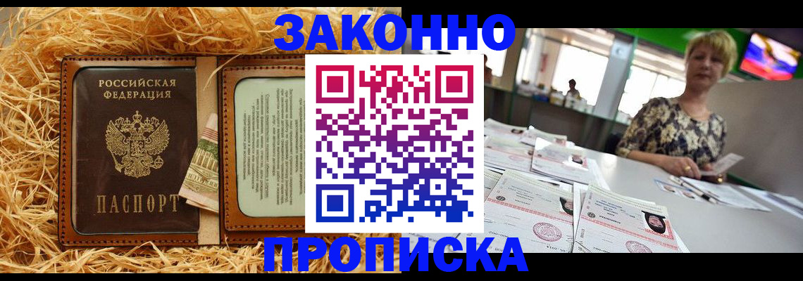 временная регистрация для всех в Сосенском