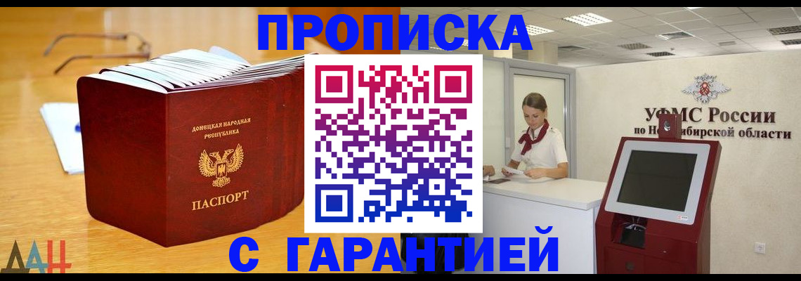 прописка иностранных граждан в Сосенском