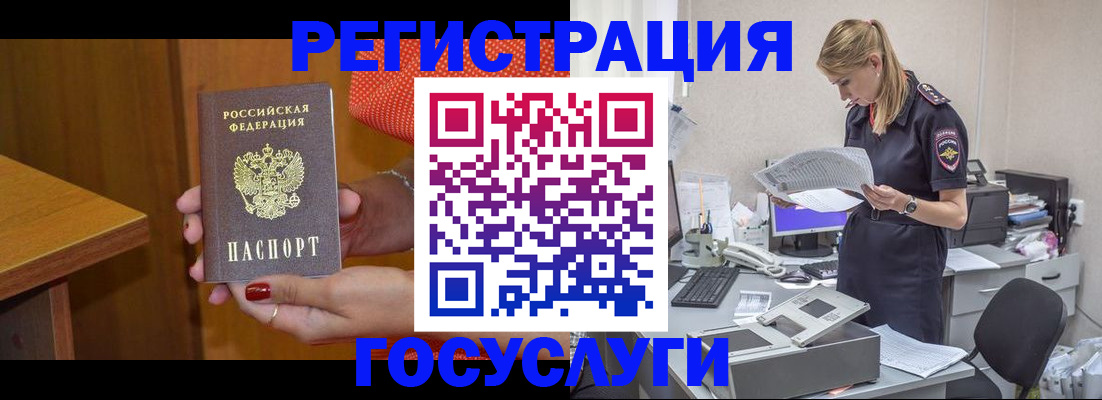 временная регистрация в квартире в Сосенском