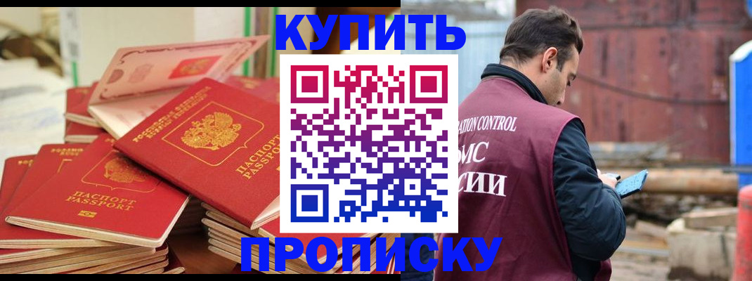 пропишу в квартире в Сосенском