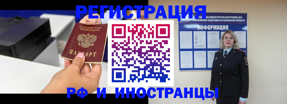 прописка ребенка в Сосенском