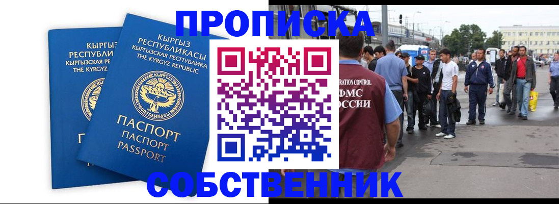 временная регистрация адрес в Сосенском